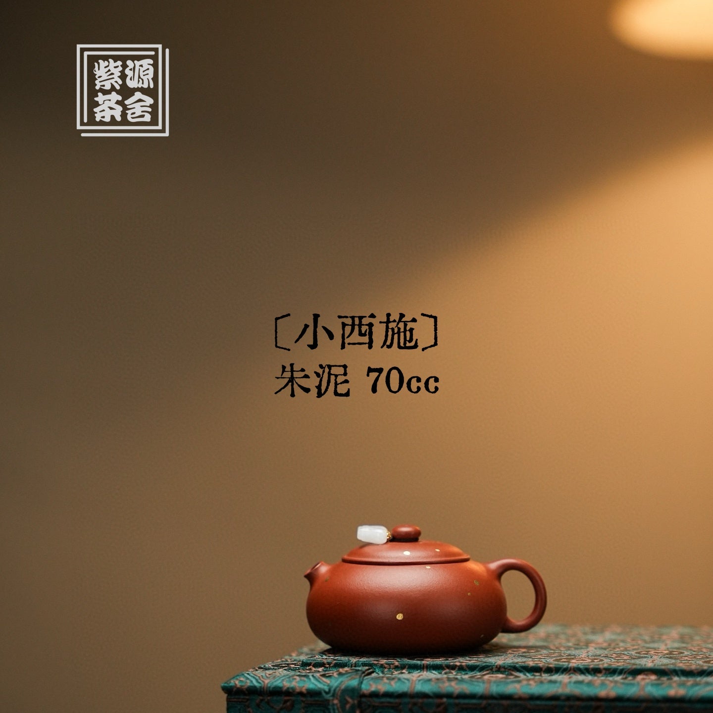 Xiao Xi Shi 70cc - Yixing Handmade Teapot - zycs_China