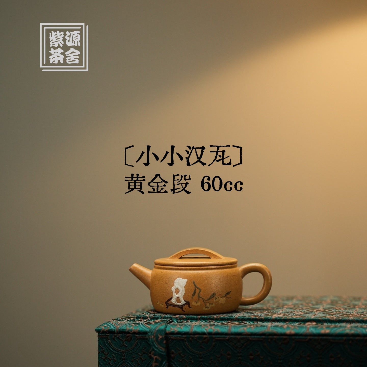 Xiao Xiao Han Wa 60cc - Yixing Handmade Teapot - zycs_China