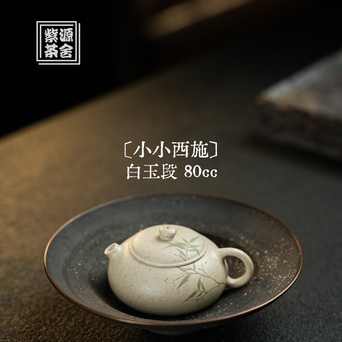Xiao Xiao Xi Shi 80cc - Yixing Handmade Teapot - zycs_China