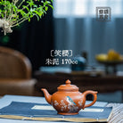 Xiao Ying 170cc - Yixing Handmade Teapot 江苏宜兴
