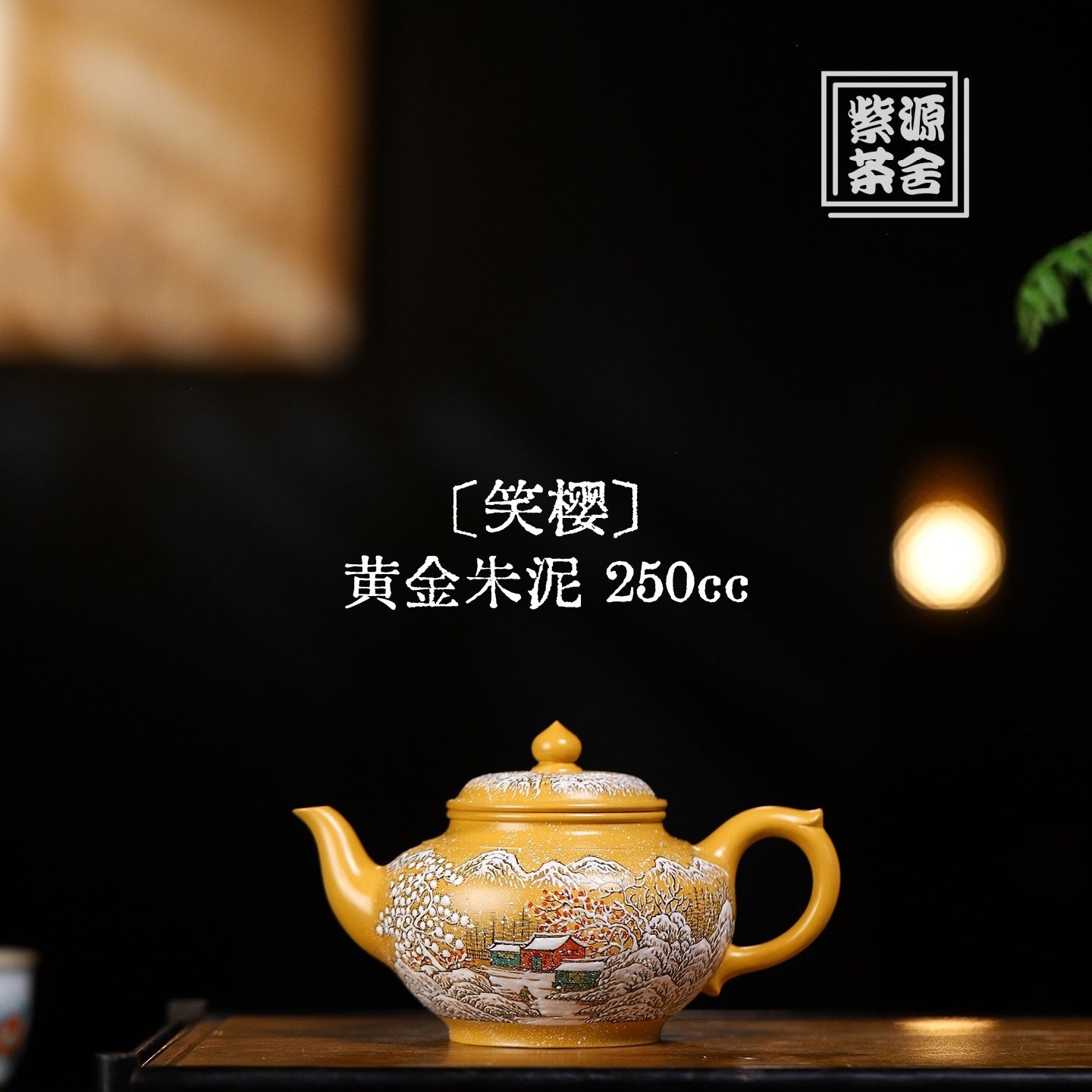 Xiao Ying 250cc - Yixing Handmade Teapot - zycs_China