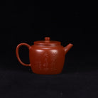 Xiao Zhi Jian 110cc - Yixing Handmade Teapot 江苏宜兴