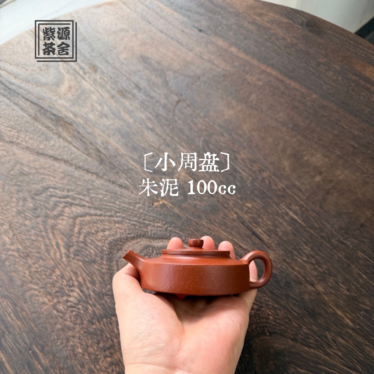 Xiao Zhou Pan 100cc - Yixing Handmade Teapot - zycs_China - tea - teapot
