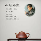 Xin Jing Shi Piao 110 - 120cc - Yixing Handmade Teapot - zycs_China