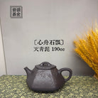Xin Zhou Shi Piao 190cc - Yixing Handmade Teapot - zycs_China