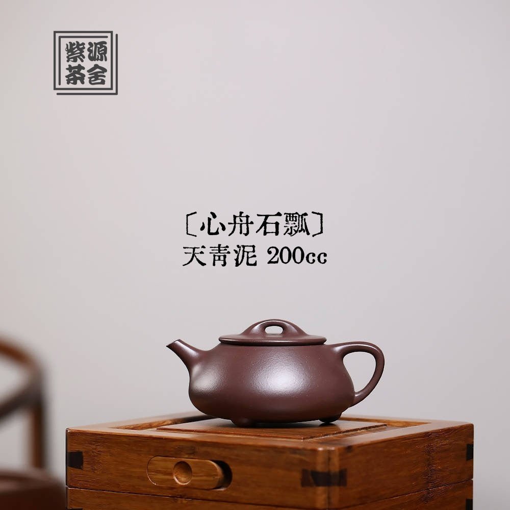 Xin Zhou Shi Piao 200cc - Yixing Handmade Teapot - zycs_China