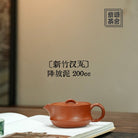 Xin Zhu Han Wa 200cc - Yixing Handmade Teapot 江苏宜兴