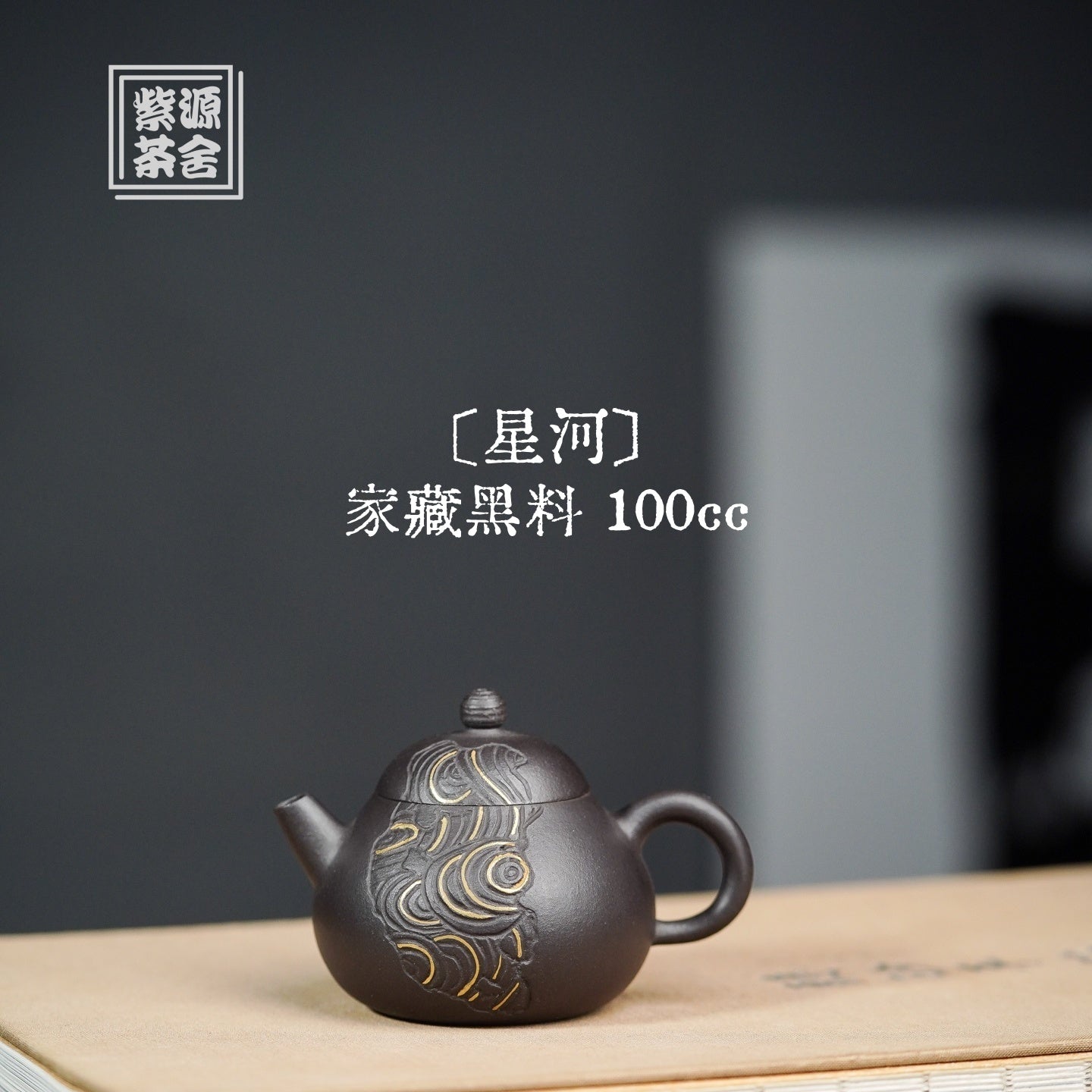 Xing He 100cc - Yixing Handmade Teapot - zycs_China