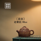 Xing Kong 85cc - Yixing Handmade Teapot - zycs_China