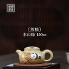 Xiong Mao 150cc - Yixing Handmade Teapot 江苏宜兴
