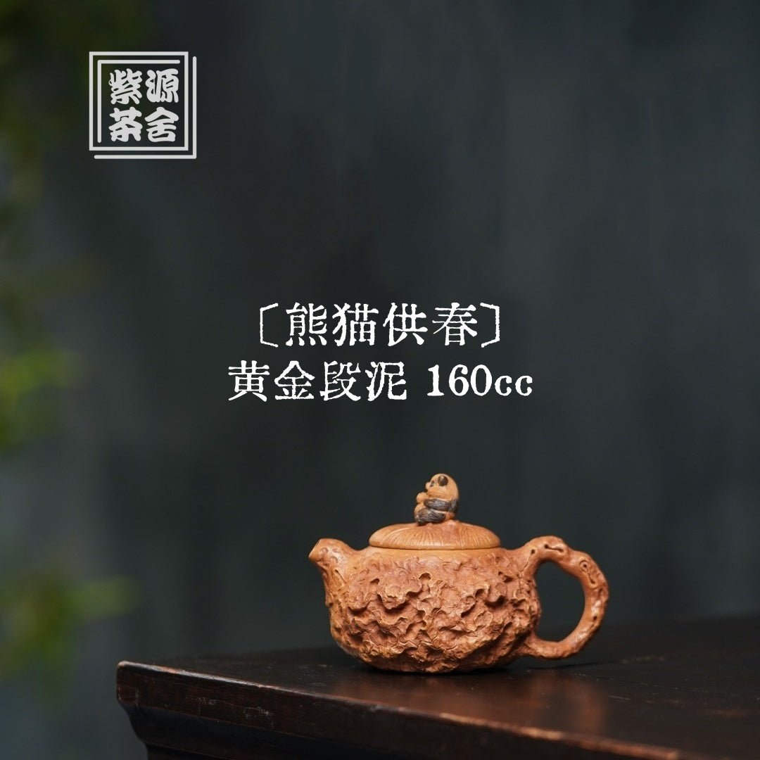 Xiong Mao Gong Chun 160cc - Yixing Handmade Teapot - zycs_China