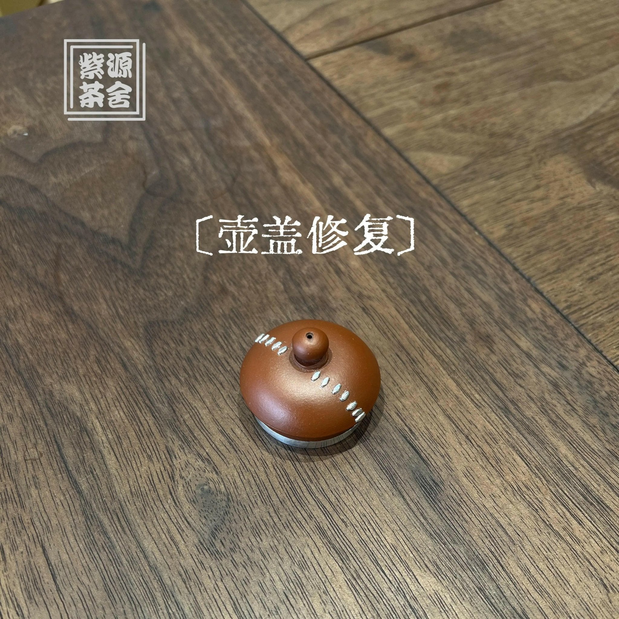 Xiu Fu - Hu Gai - zycs_China - tea - teapot