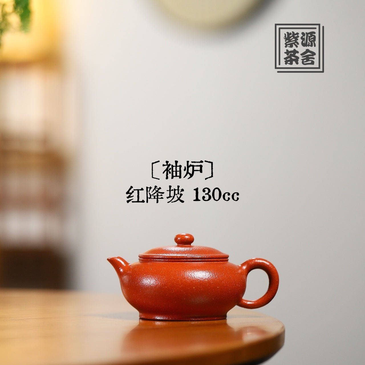 Xiu Lu 130cc - Yixing Handmade Teapot - zycs_China