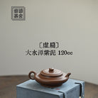 Xu Bian 120cc - Yixing Handmade Teapot - zycs_China