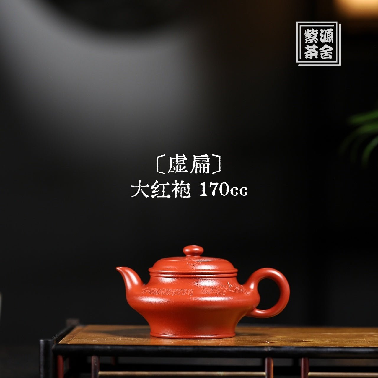 Xu Bian 170cc - Yixing Handmade Teapot - zycs_China