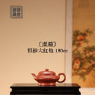 Xu Bian 180cc - Yixing Handmade Teapot 江苏宜兴