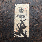 Xue Yin Xin Zhu Shu Pu'er Tea - Fine Tea - zycs_China