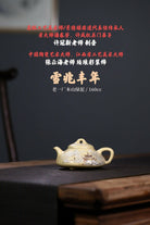 Xue Zhao Feng Nian 160cc - Yixing Handmade Teapot - zycs_China - tea - teapot