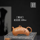 Ya Shi 130cc - Yixing Handmade Teapot 江苏宜兴