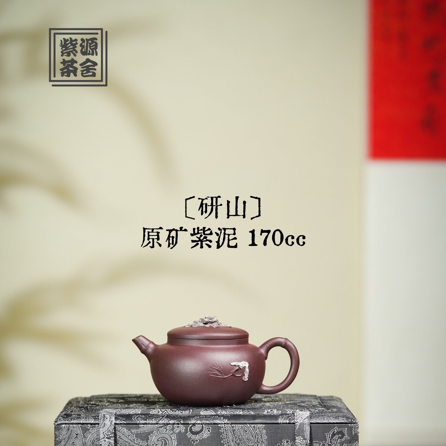 Yan Shan 170cc - Yixing Handmade Teapot - zycs_China