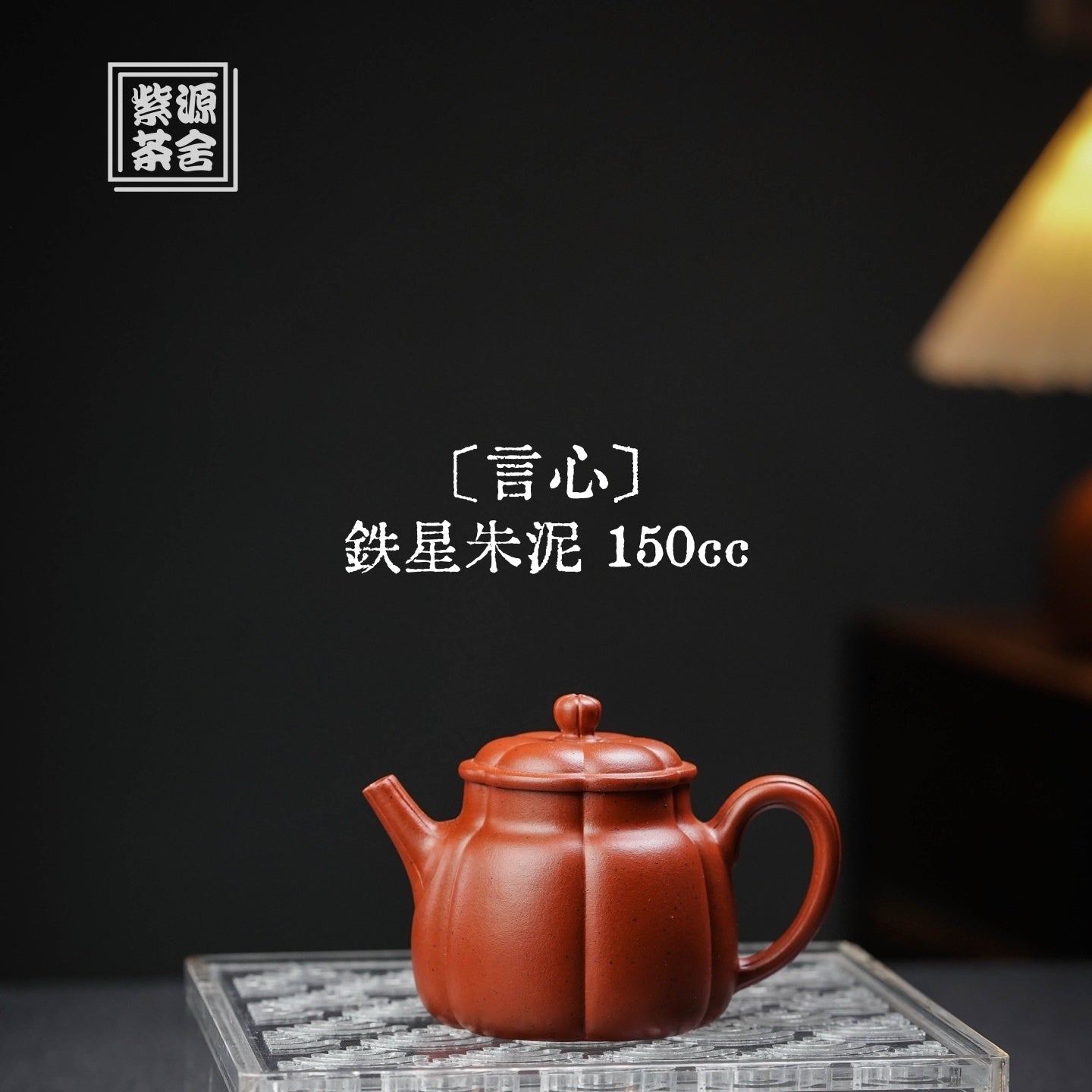 Yan Xin 150cc - Yixing Handmade Teapot - zycs_China - tea - teapot