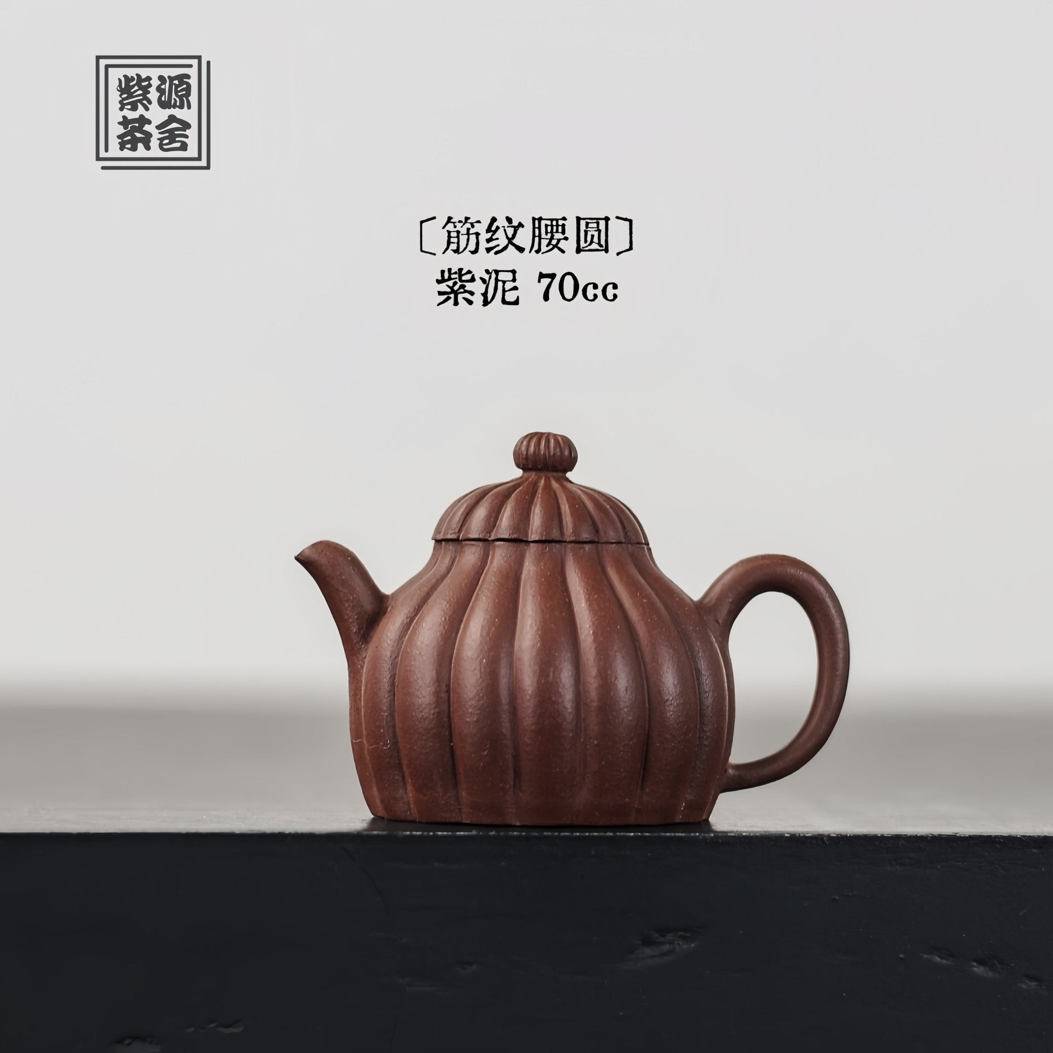 Yao Yuan 70cc - Yixing Handmade Teapot - zycs_China