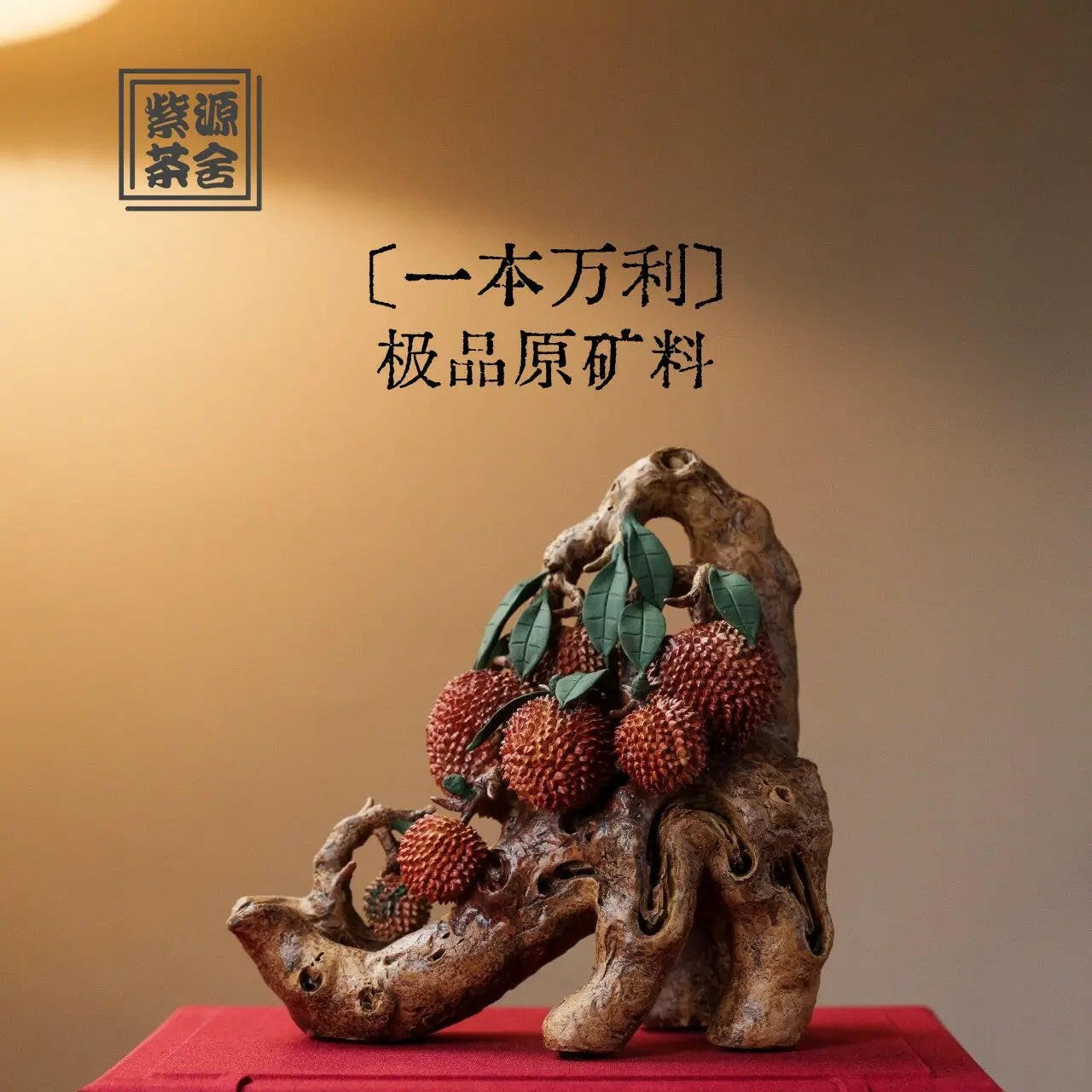 Yi Ben Wan Li - Zisha Sculpture - zycs_China