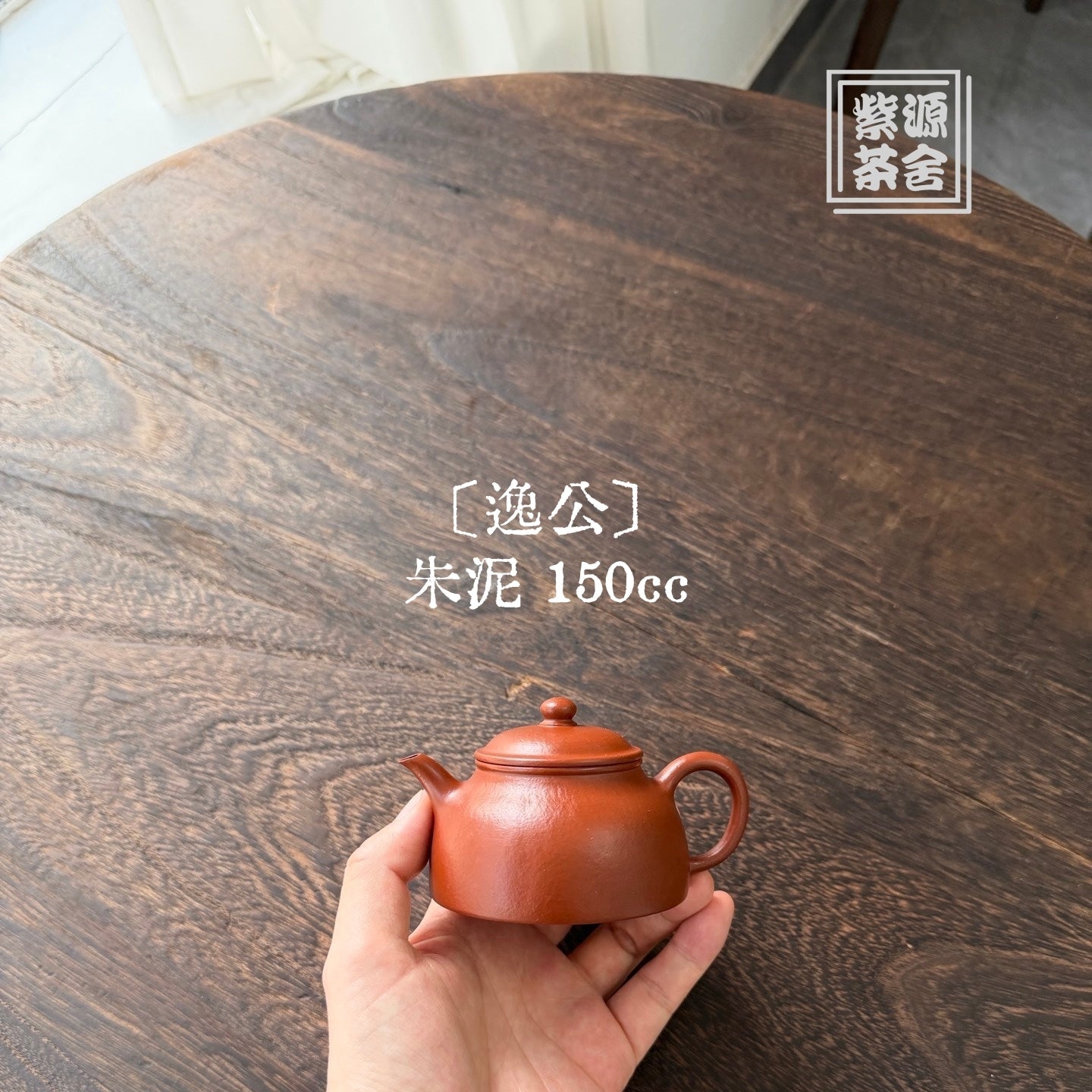Yi Gong 150cc - Yixing Handmade Teapot - zycs_China - tea - teapot