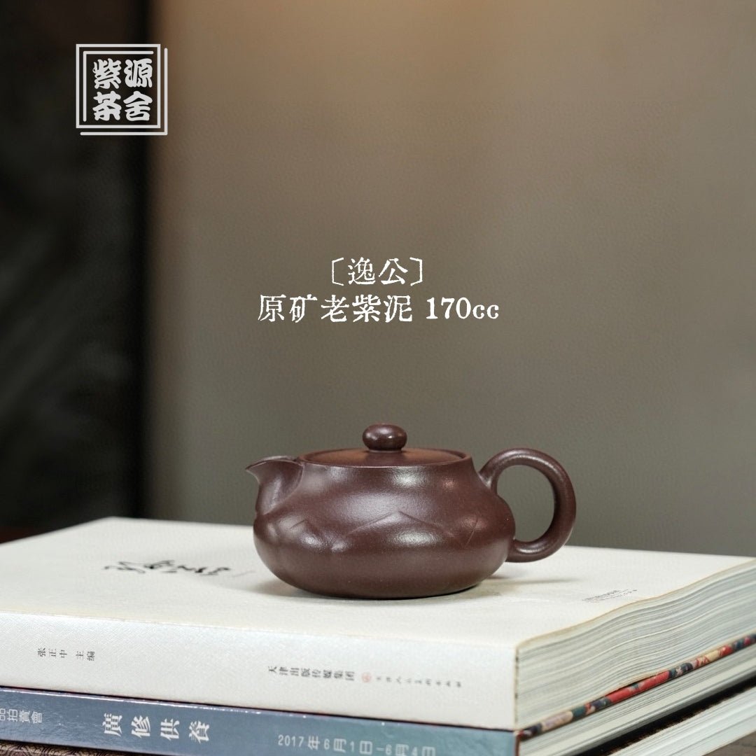 Yi Gong 170cc - Yixing Handmade Teapot - zycs_China