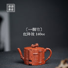 Yi Kun Zhu 140cc - Yixing Handmade Teapot - zycs_China