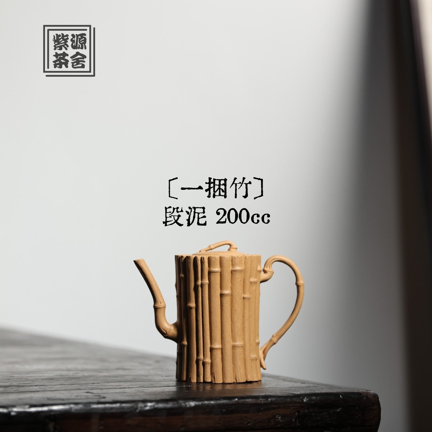 Yi Kun Zhu 200cc - Yixing Handmade Teapot - zycs_China