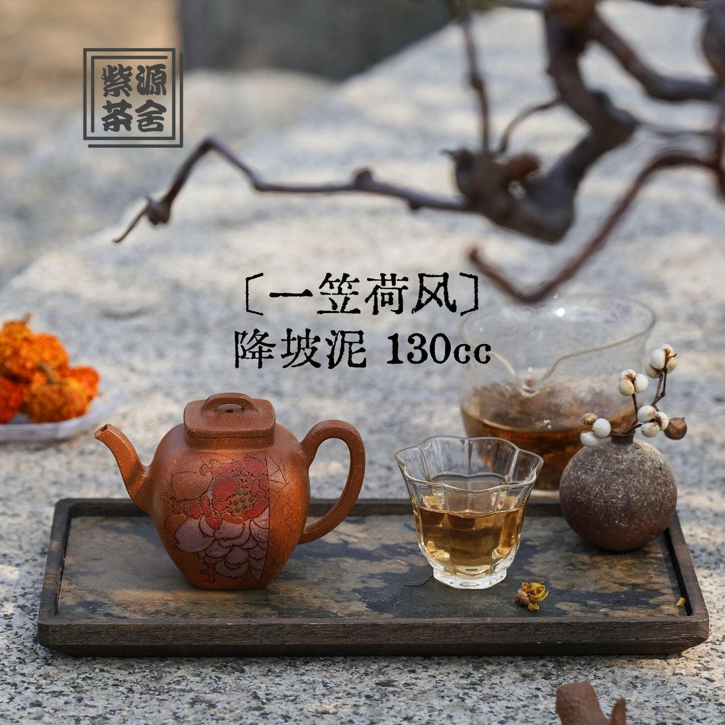 Yi Li He Feng 130cc - Yixing Handmade Teapot - zycs_China