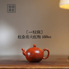 Yi Li Zhu 150cc - Yixing Handmade Teapot - zycs_China