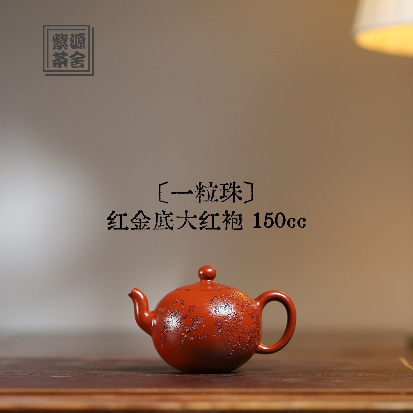 Yi Li Zhu 150cc - Yixing Handmade Teapot - zycs_China