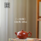Yi Li Zhu 150cc - Yixing Handmade Teapot 江苏宜兴