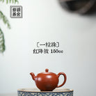 Yi Li Zhu 150cc - Yixing Handmade Teapot - zycs_China - tea - teapot