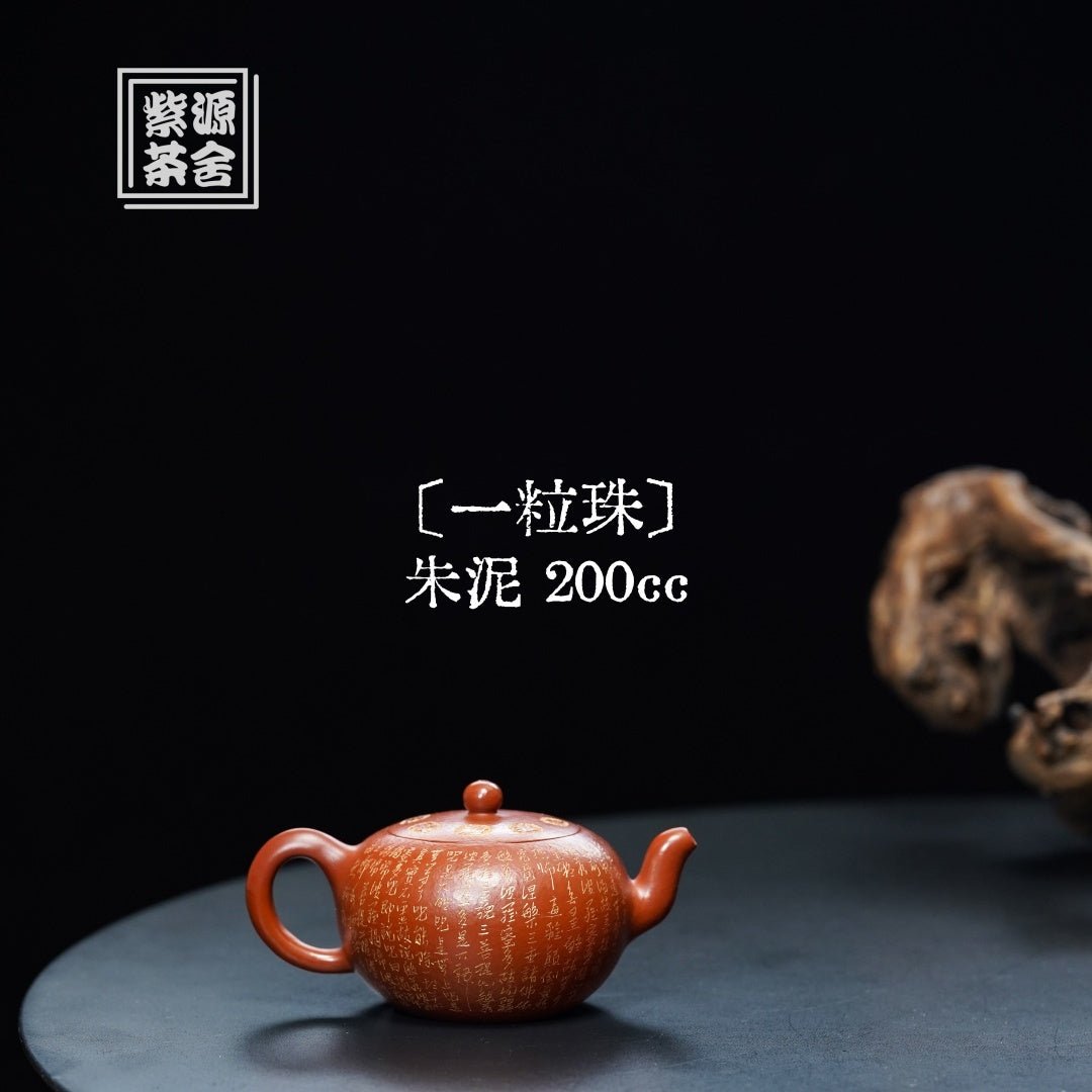 Yi Li Zhu 200cc - Yixing Handmade Teapot - zycs_China