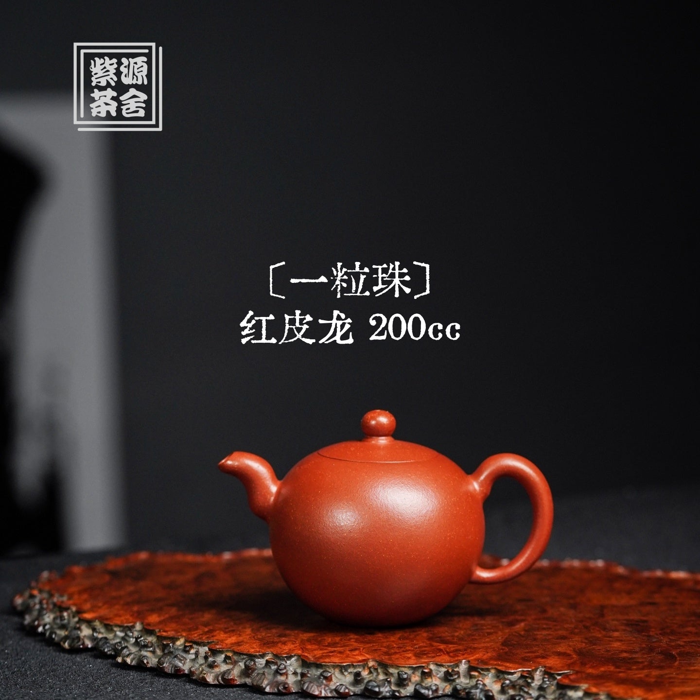 Yi Li Zhu 200cc - Yixing Handmade Teapot - zycs_China