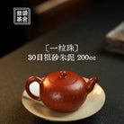 Yi Li Zhu 200cc - Yixing Handmade Teapot - zycs_China