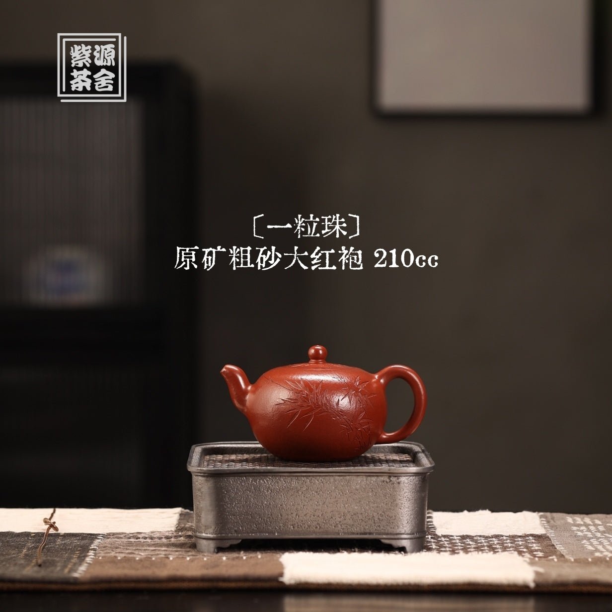 Yi Li Zhu 210cc - Yixing Handmade Teapot - zycs_China