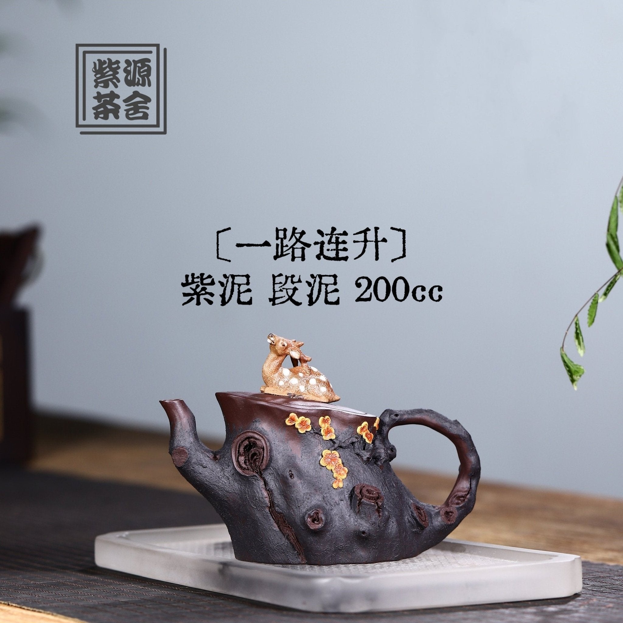 Yi Lu Lian Sheng 200cc - Yixing Handmade Teapot - zycs_China