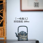 Yi Ming Jing Ren 150cc - Yixing Handmade Teapot - zycs_China