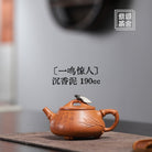 Yi Ming Jing Ren 190cc - Yixing Handmade Teapot 江苏宜兴