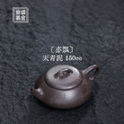 Yi Piao 150cc - Yixing Handmade Teapot 江苏宜兴