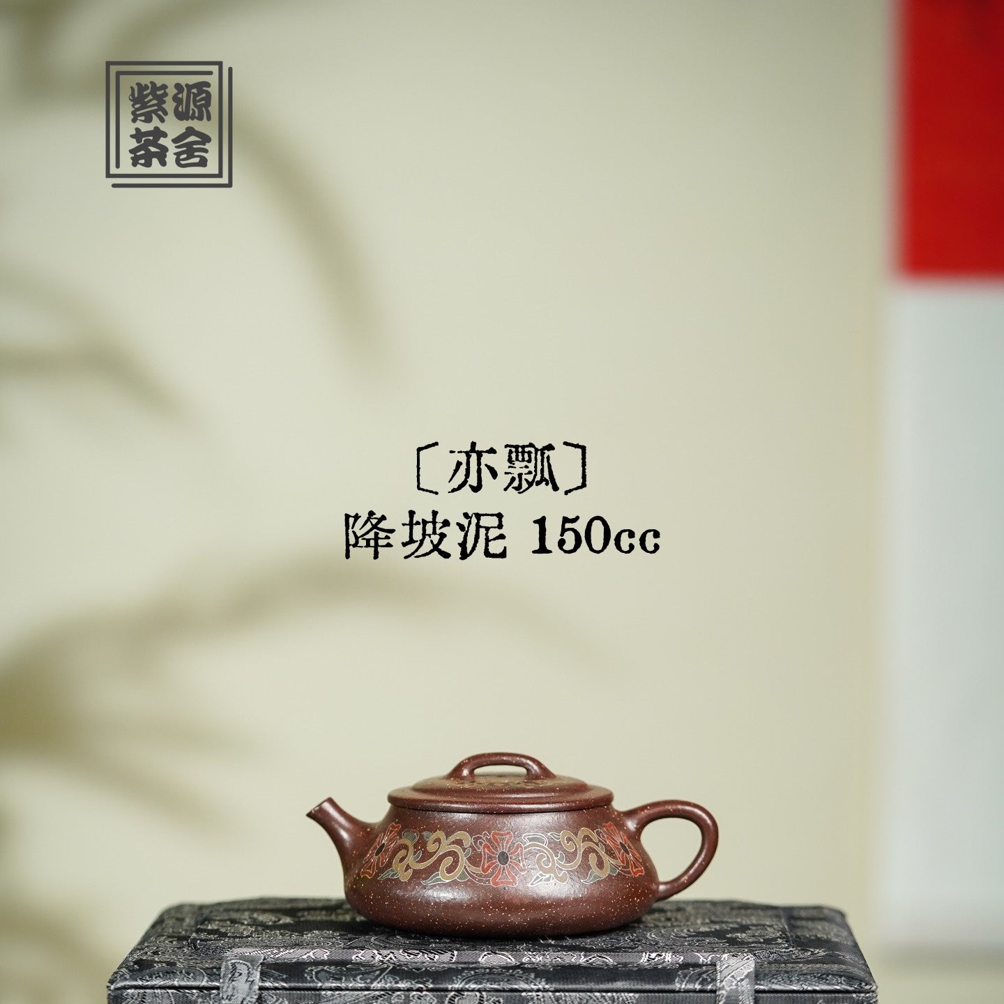 Yi Piao 150cc - Yixing Handmade Teapot - zycs_China