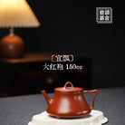 Yi Piao 150cc - Yixing Handmade Teapot - zycs_China - tea - teapot