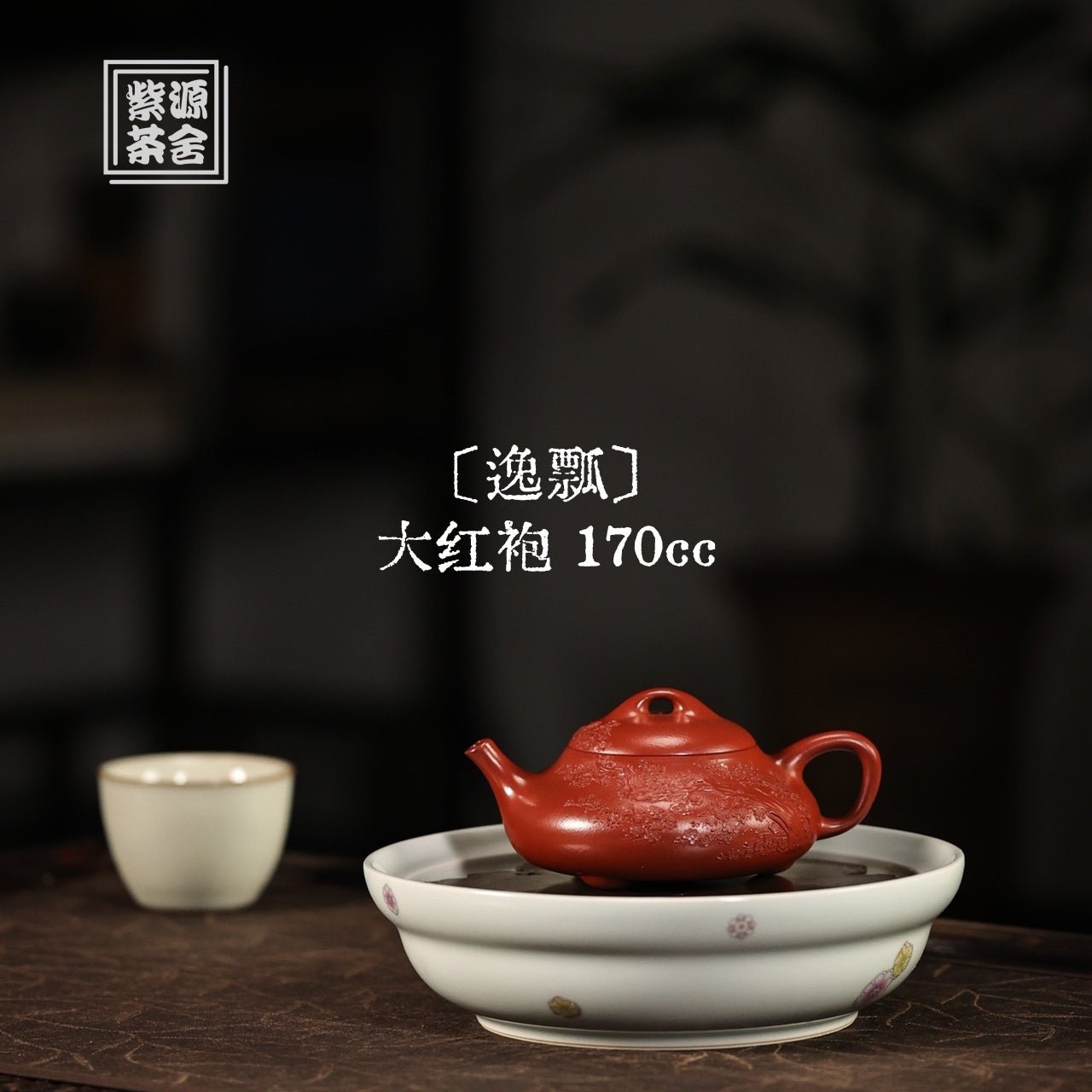 Yi Piao 170cc - Yixing Handmade Teapot - zycs_China