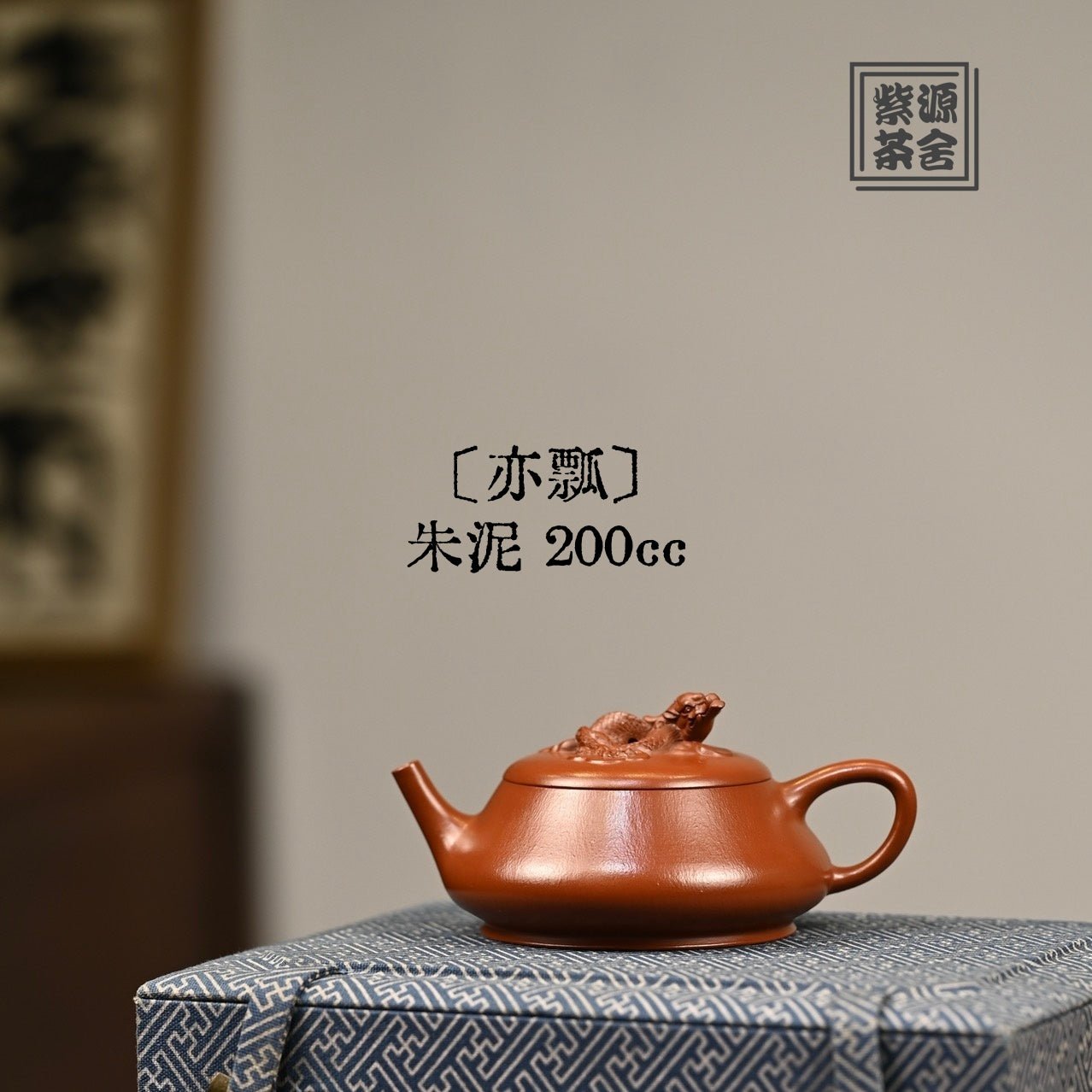 Yi Piao 200cc - Yixing Handmade Teapot - zycs_China - tea - teapot