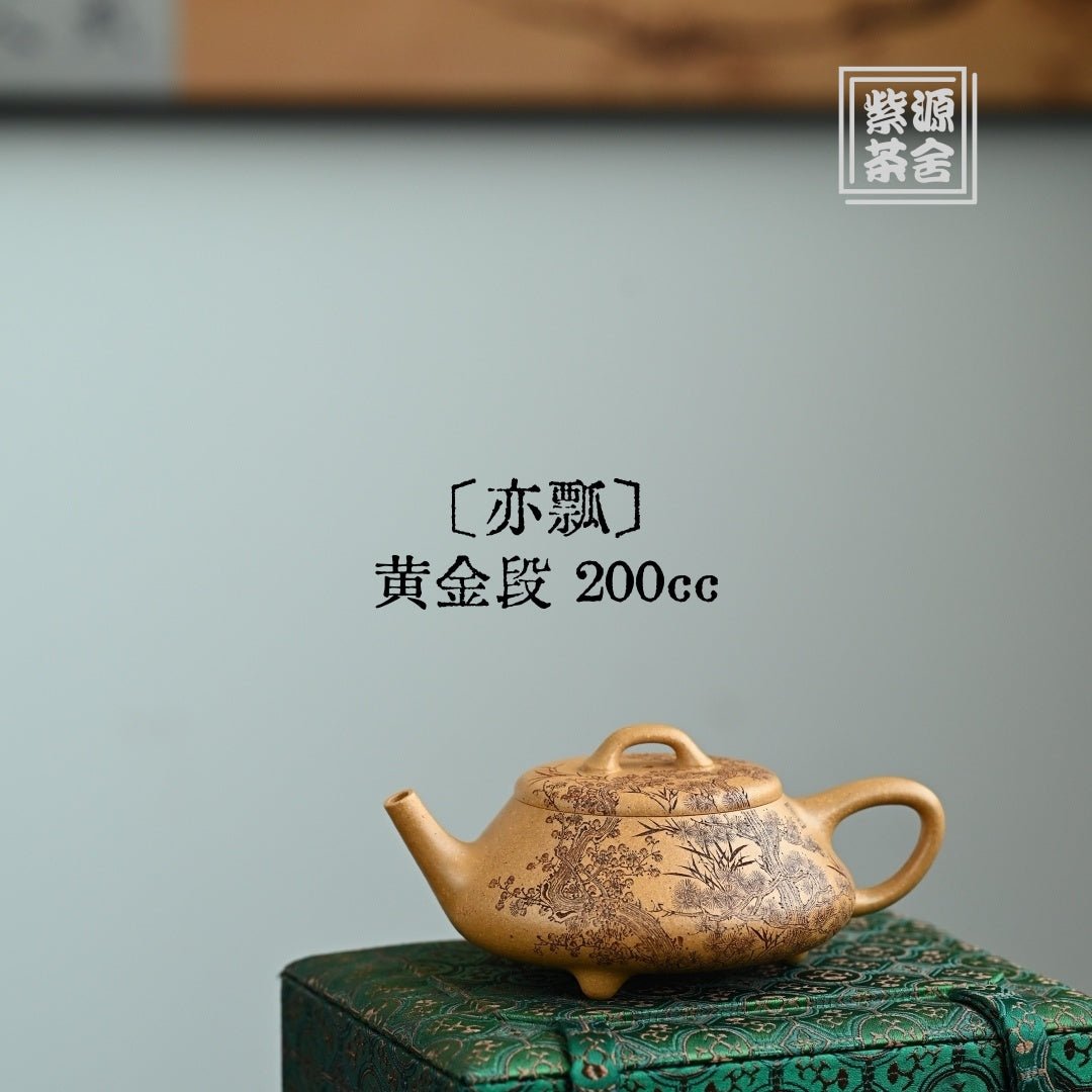 Yi Piao 200cc - Yixing Handmade Teapot 江苏宜兴