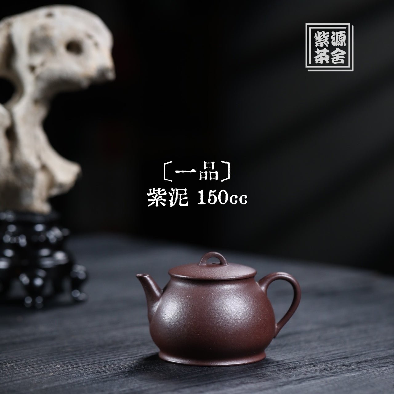 Yi Pin 150cc - Yixing Handmade Teapot - zycs_China